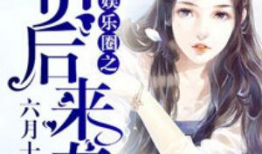 娱乐圈cp小说吃瓜文,揭秘明星甜蜜互动背后的秘密瓜料